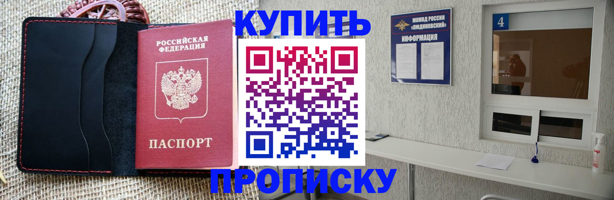 временная регистрация 2025 в Нальчике
